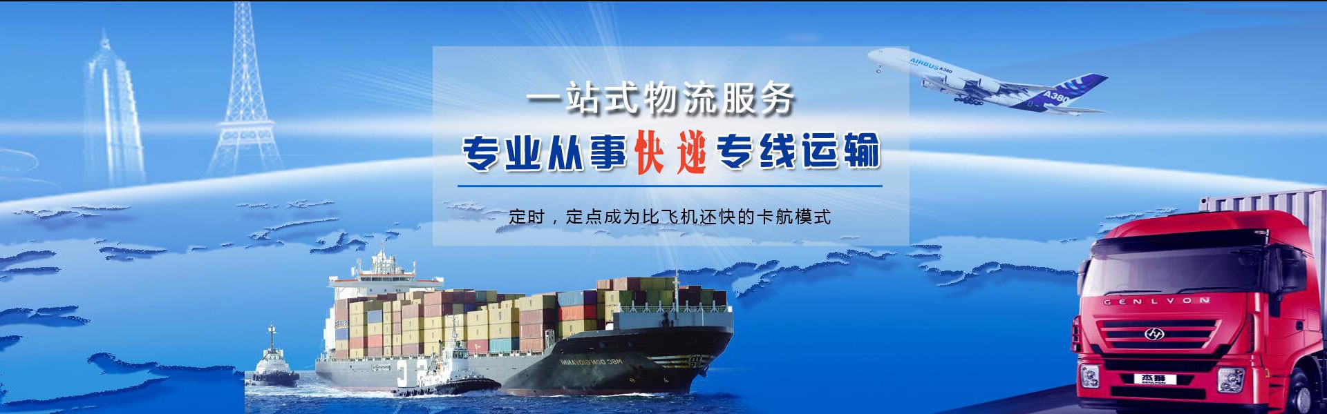 闽清到罗马尼亚物流公司-闽清至罗马尼亚物流专线-闽清空运到罗马尼亚-优时通物流有限公司